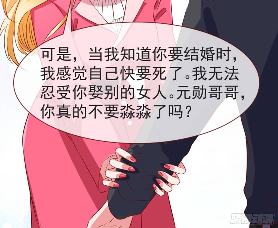 《万渣朝凰之首相大人》第一次争锋 第30页