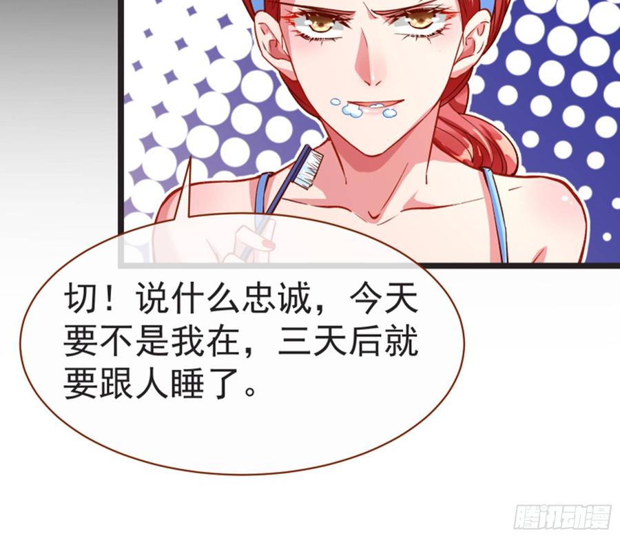 《万渣朝凰之首相大人》第一次争锋 第57页