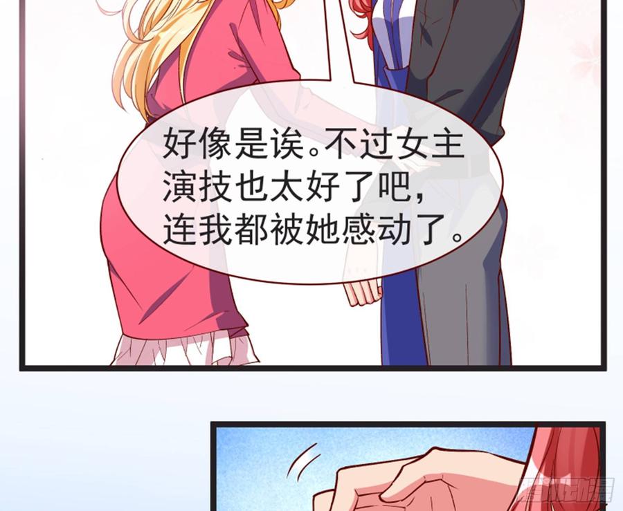 《万渣朝凰之首相大人》第一次争锋 第34页