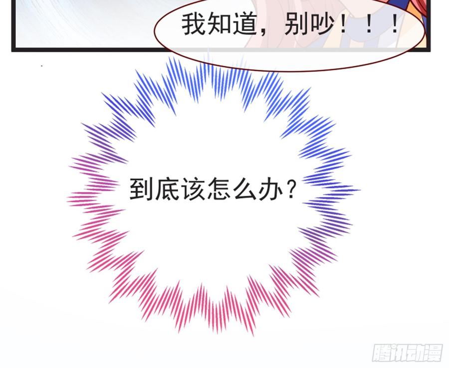 《万渣朝凰之首相大人》第一次争锋 第39页