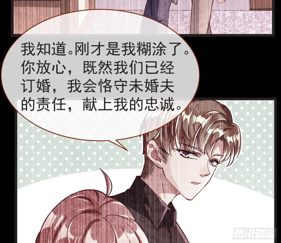 《万渣朝凰之首相大人》第一次争锋 第54页