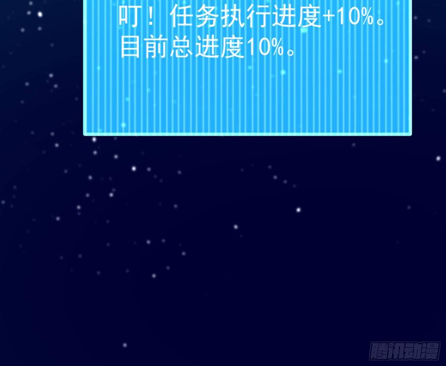 《万渣朝凰之首相大人》第一次争锋 第46页