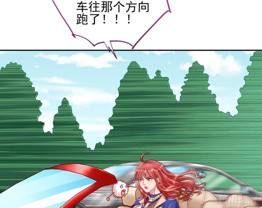 《万渣朝凰之首相大人》女主的反杀 第74页