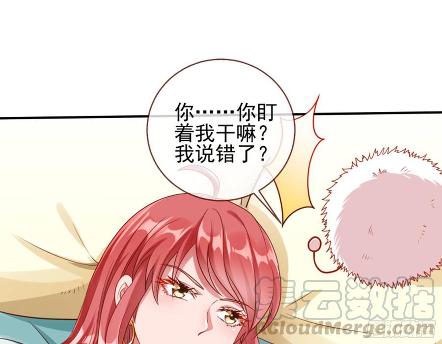 《万渣朝凰之首相大人》女主的反杀 第61页