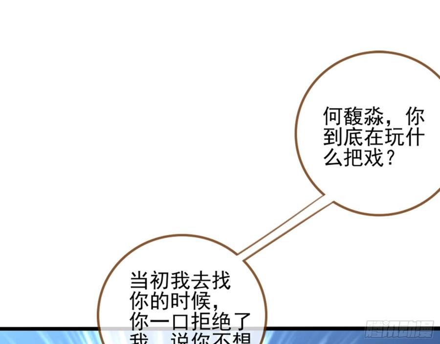 《万渣朝凰之首相大人》女主的反杀 第24页