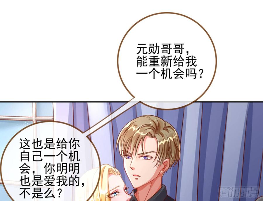 《万渣朝凰之首相大人》女主的反杀 第39页