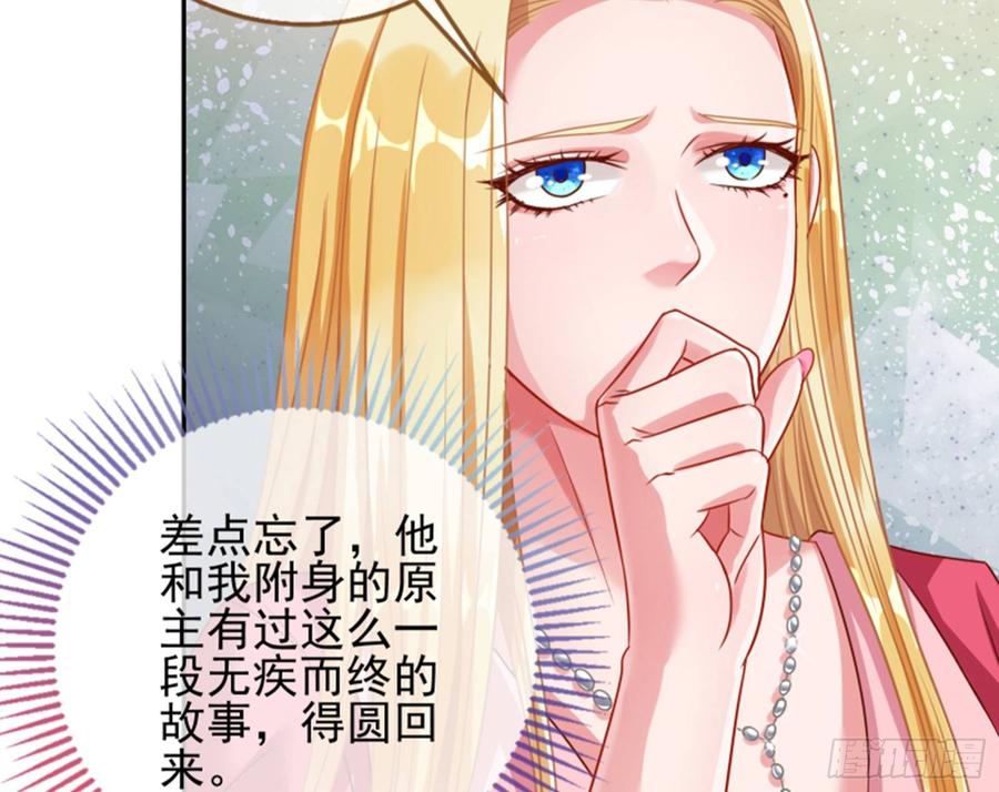 《万渣朝凰之首相大人》女主的反杀 第36页