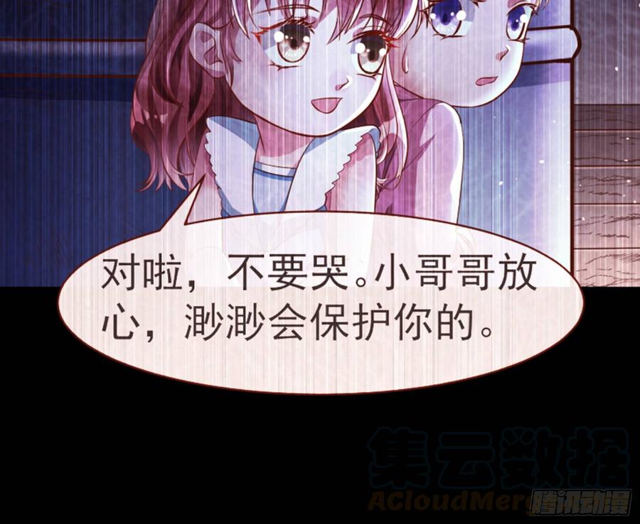 《万渣朝凰之首相大人》女主的反杀 第9页