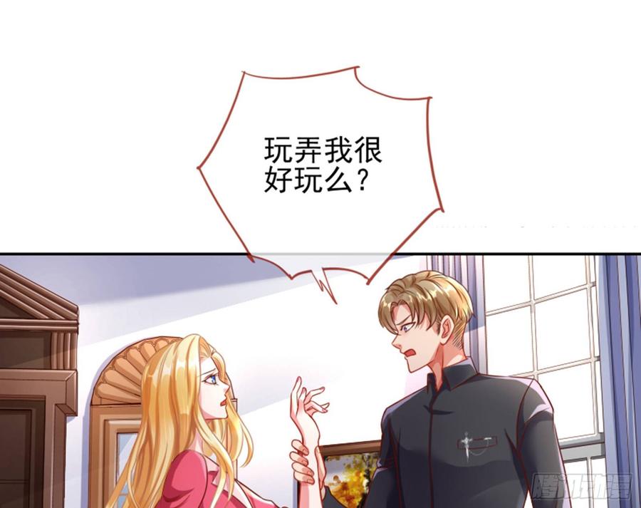 《万渣朝凰之首相大人》女主的反杀 第34页