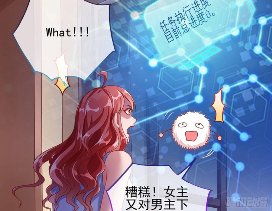 《万渣朝凰之首相大人》女主的反杀 第66页