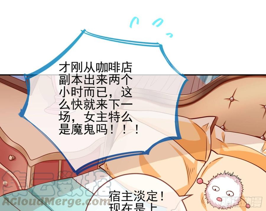 《万渣朝凰之首相大人》女主的反杀 第69页