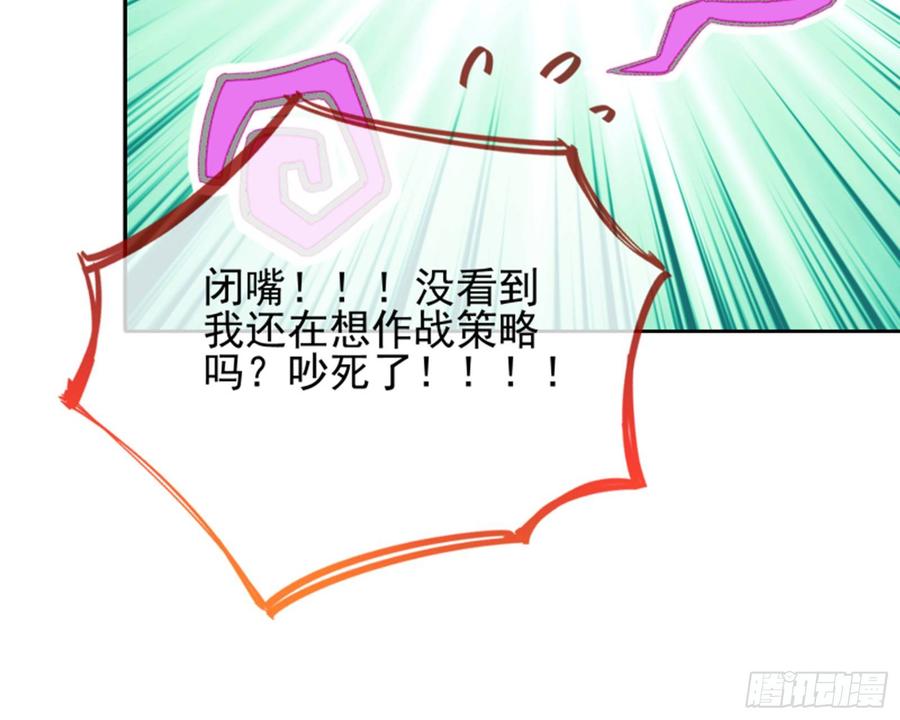 《万渣朝凰之首相大人》女主的反杀 第54页