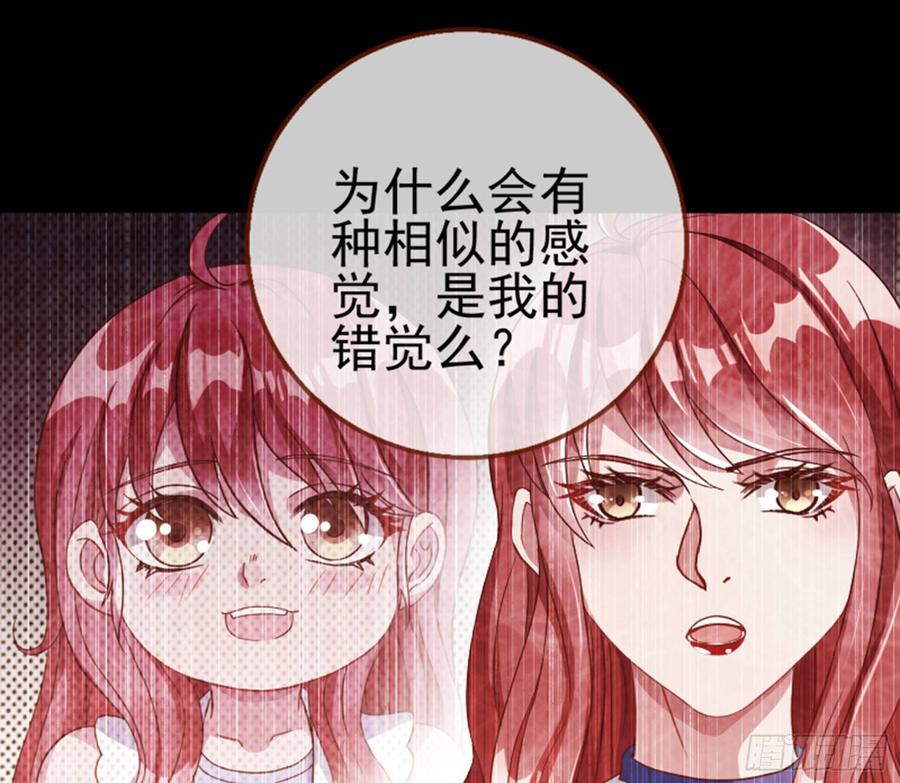 《万渣朝凰之首相大人》女主的反杀 第10页