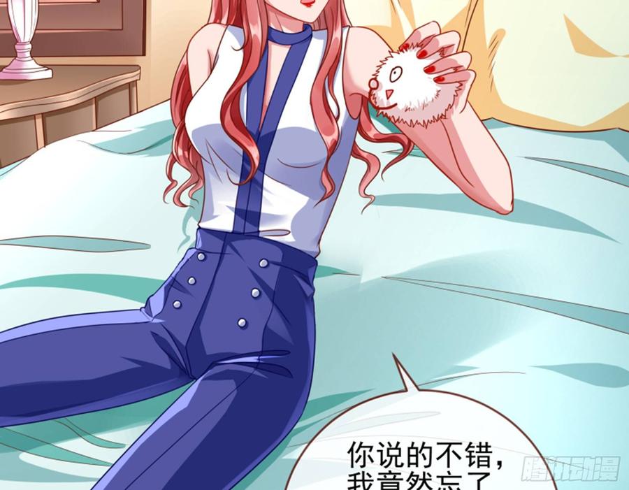 《万渣朝凰之首相大人》女主的反杀 第63页