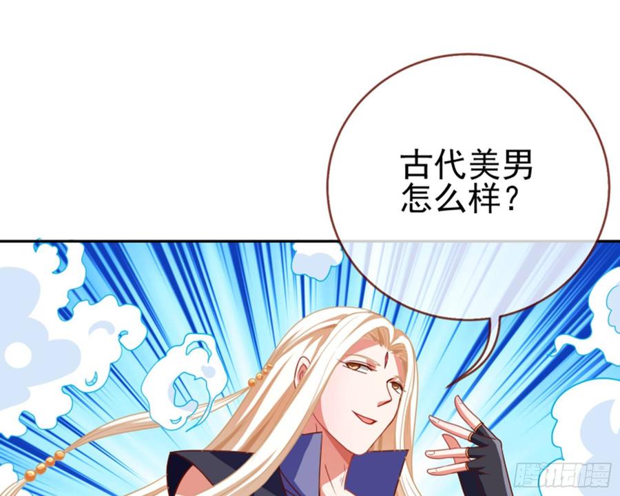 《万渣朝凰之首相大人》女主的反杀 第47页