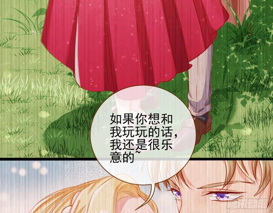 《万渣朝凰之首相大人》女主的反杀 第30页