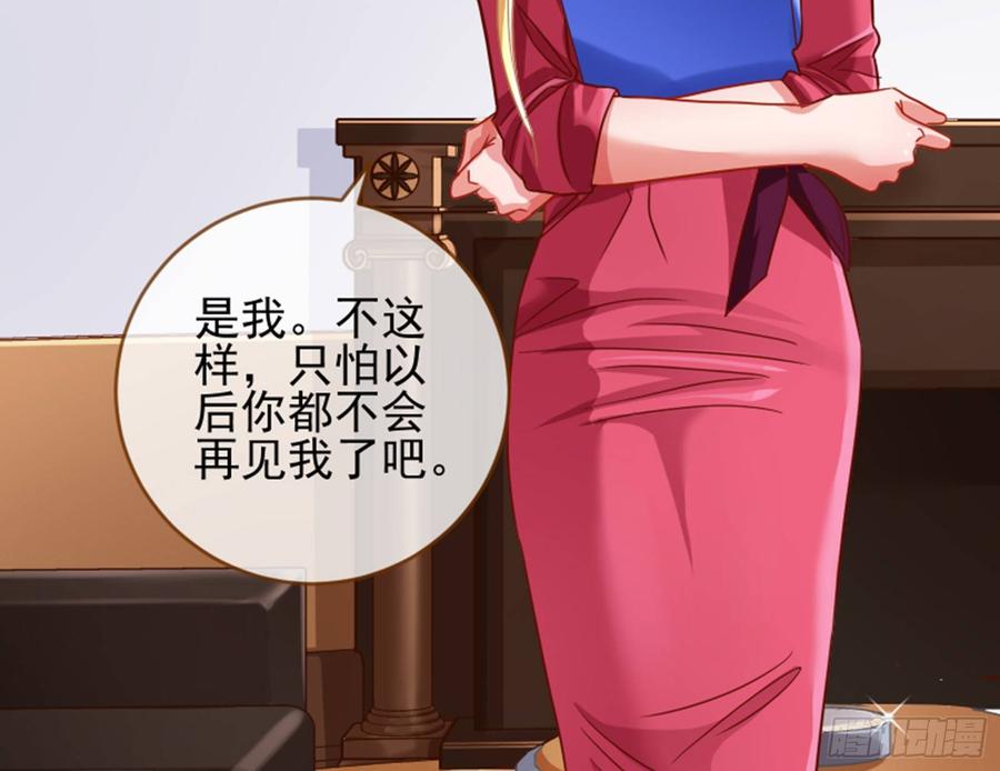 《万渣朝凰之首相大人》女主的反杀 第20页
