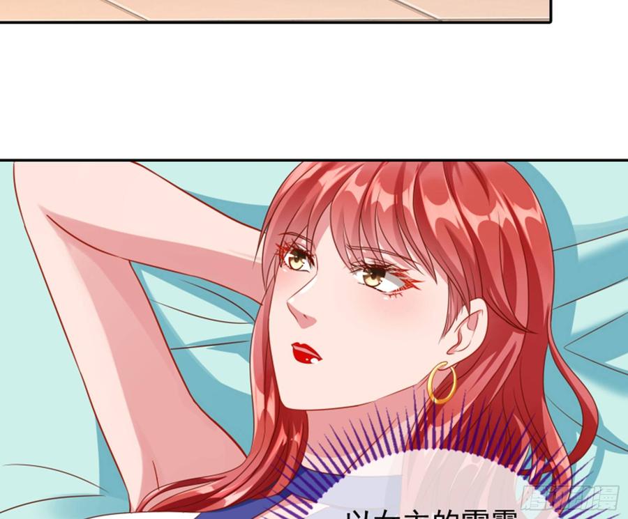 《万渣朝凰之首相大人》女主的反杀 第56页