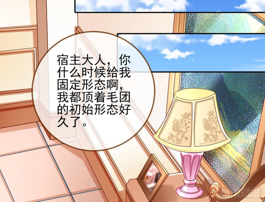 《万渣朝凰之首相大人》女主的反杀 第43页