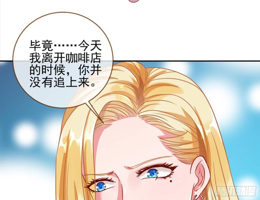 《万渣朝凰之首相大人》女主的反杀 第22页