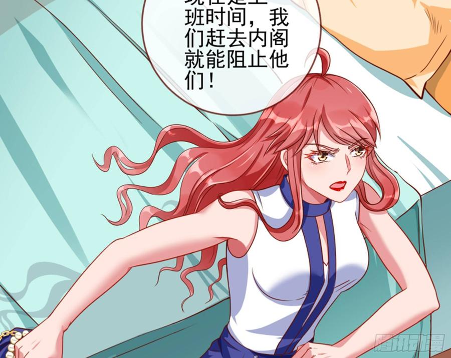 《万渣朝凰之首相大人》女主的反杀 第70页