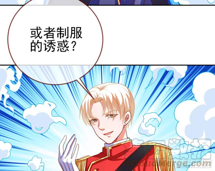 《万渣朝凰之首相大人》女主的反杀 第49页
