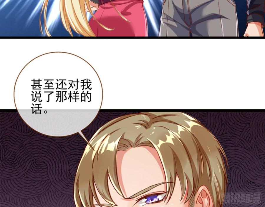 《万渣朝凰之首相大人》女主的反杀 第26页