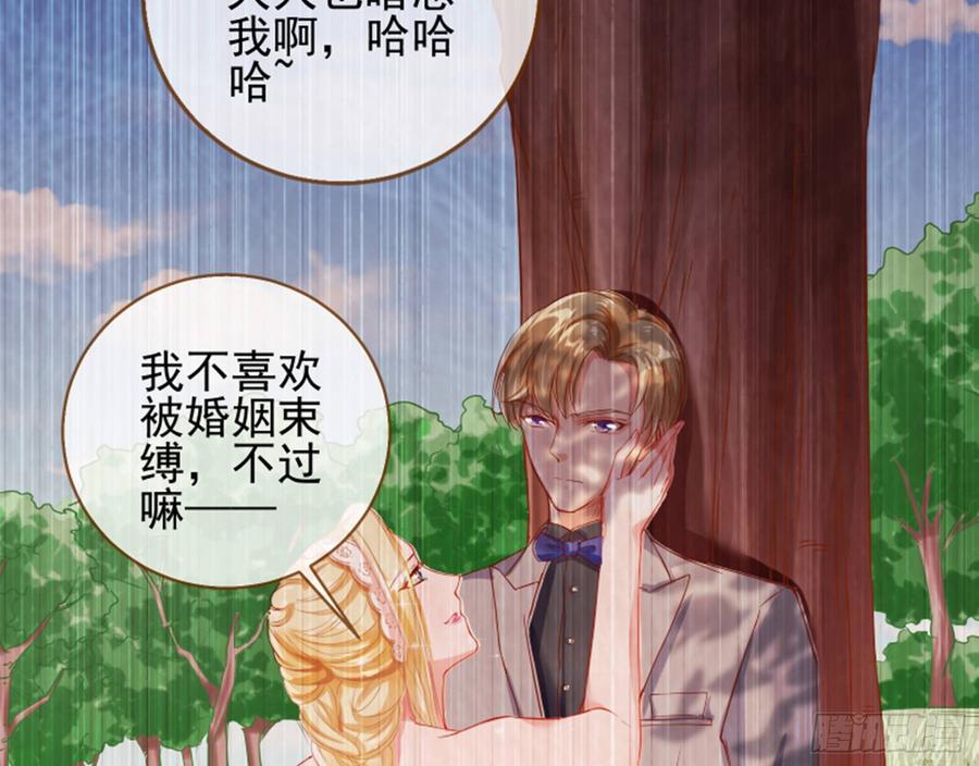 《万渣朝凰之首相大人》女主的反杀 第28页