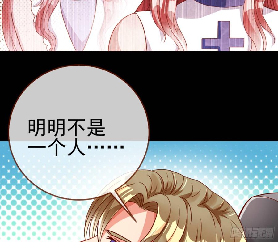 《万渣朝凰之首相大人》女主的反杀 第11页