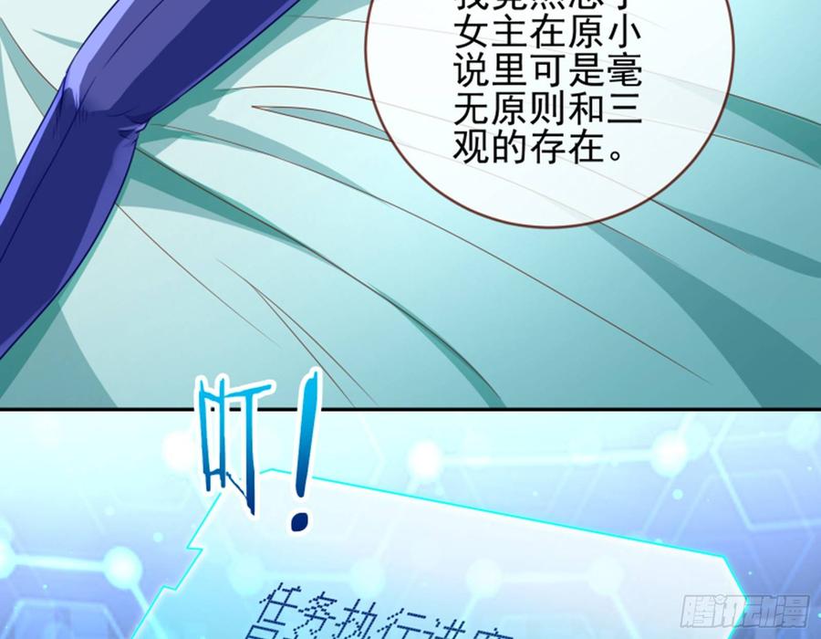 《万渣朝凰之首相大人》女主的反杀 第64页