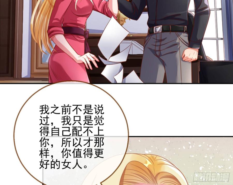 《万渣朝凰之首相大人》女主的反杀 第35页