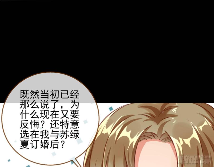 《万渣朝凰之首相大人》女主的反杀 第32页