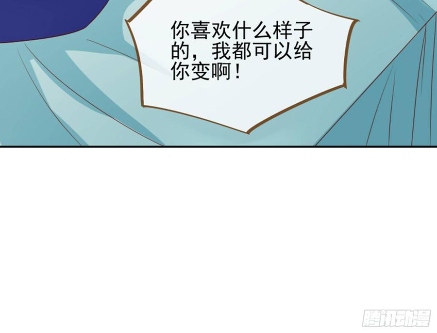 《万渣朝凰之首相大人》女主的反杀 第46页
