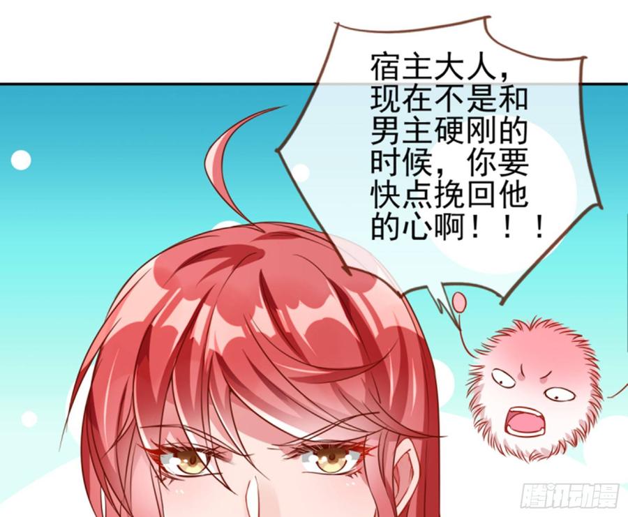 《万渣朝凰之首相大人》能讲道理吗 第51页