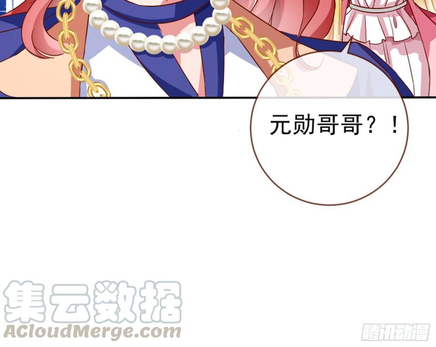 《万渣朝凰之首相大人》能讲道理吗 第73页