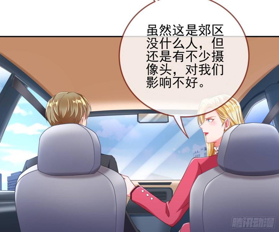《万渣朝凰之首相大人》能讲道理吗 第24页
