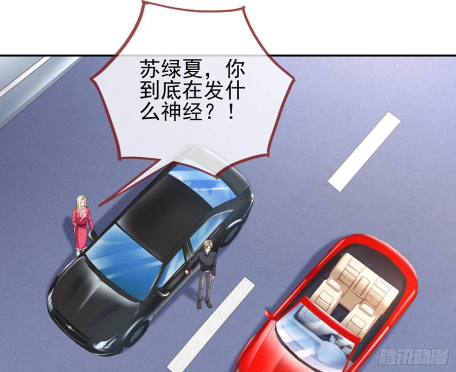 《万渣朝凰之首相大人》能讲道理吗 第44页