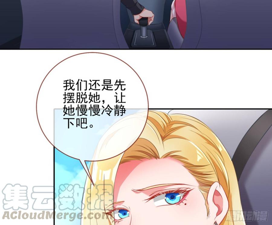 《万渣朝凰之首相大人》能讲道理吗 第25页