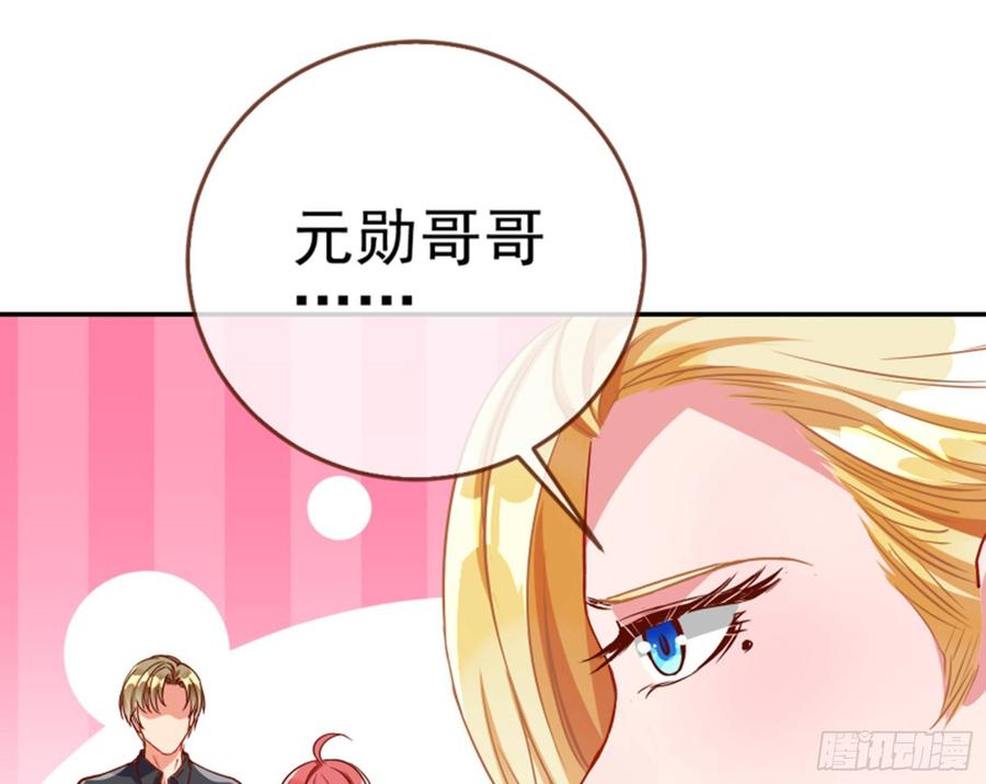 《万渣朝凰之首相大人》能讲道理吗 第68页