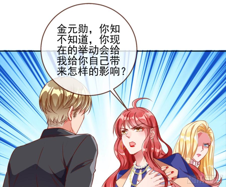 《万渣朝凰之首相大人》能讲道理吗 第59页