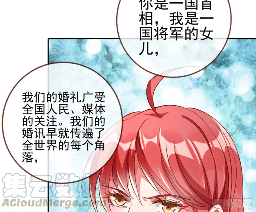 《万渣朝凰之首相大人》能讲道理吗 第61页