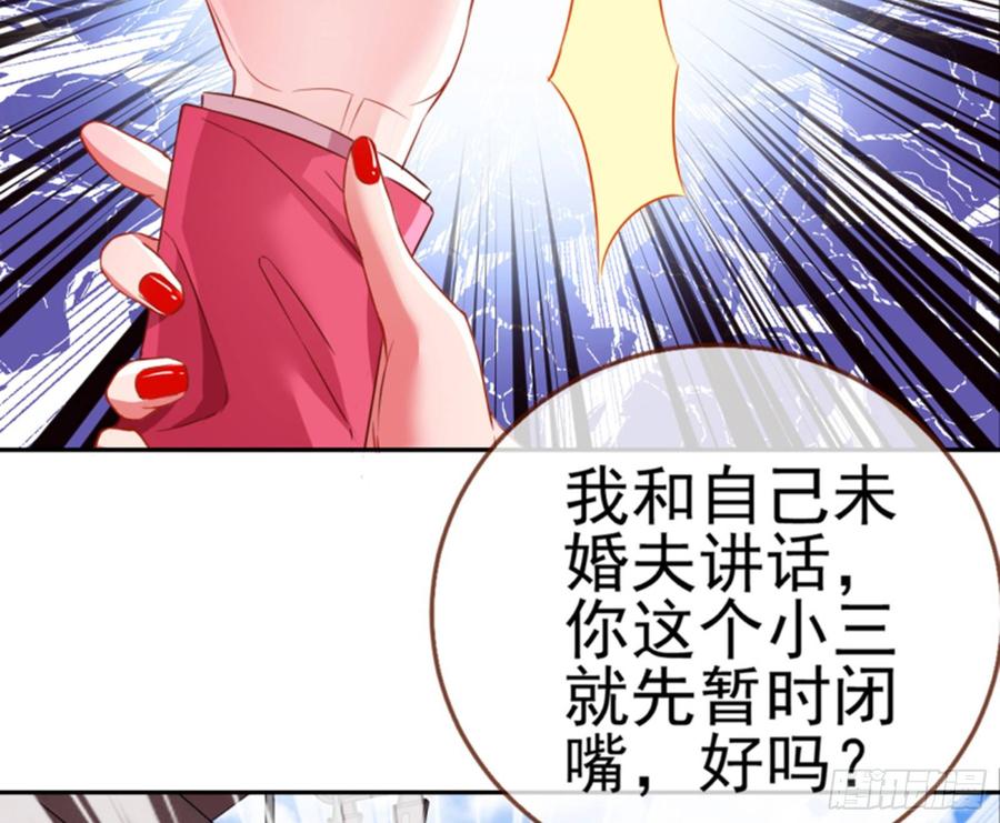 《万渣朝凰之首相大人》能讲道理吗 第56页