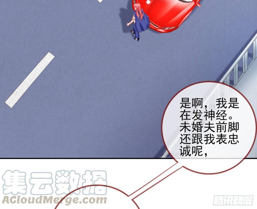 《万渣朝凰之首相大人》能讲道理吗 第45页