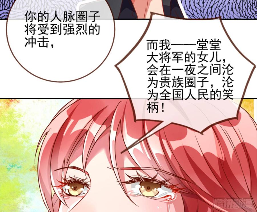 《万渣朝凰之首相大人》能讲道理吗 第64页