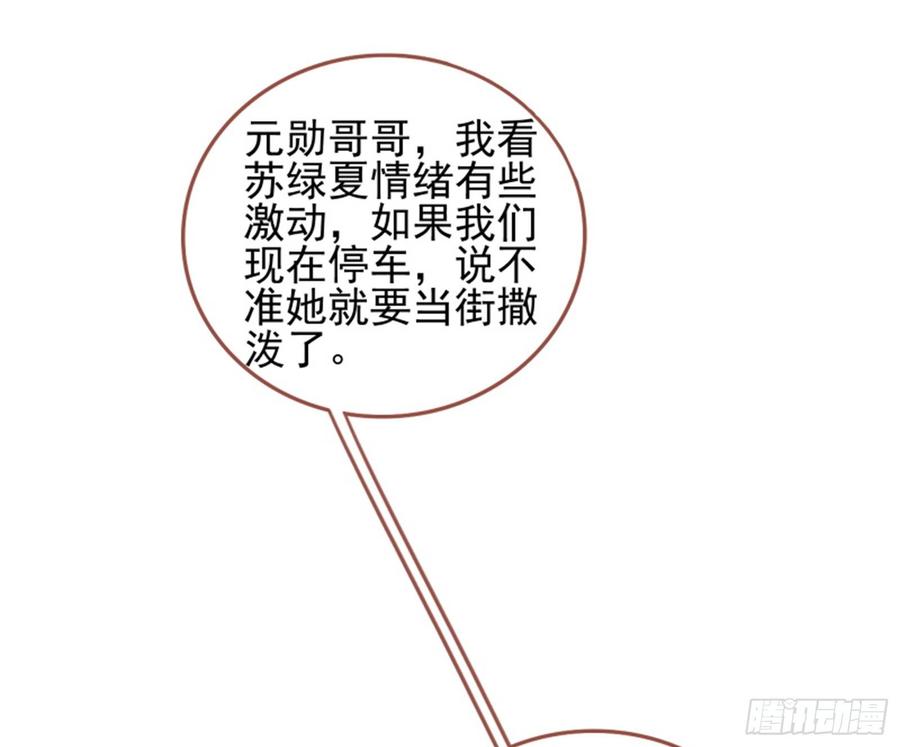 《万渣朝凰之首相大人》能讲道理吗 第23页