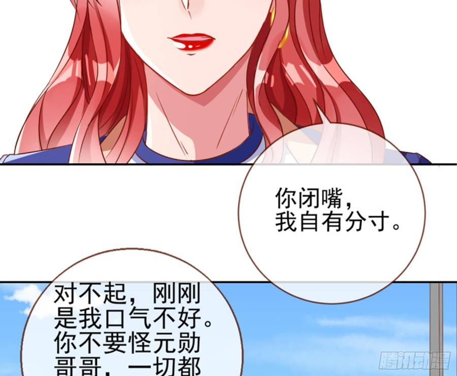 《万渣朝凰之首相大人》能讲道理吗 第52页