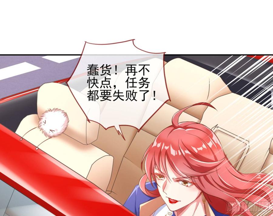 《万渣朝凰之首相大人》能讲道理吗 第16页