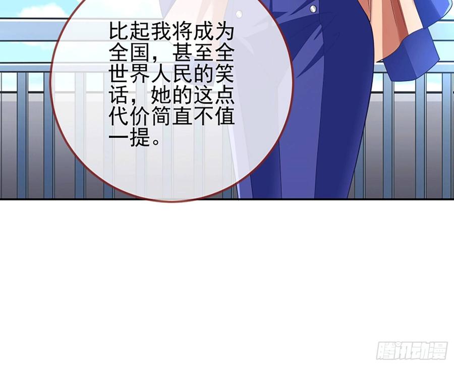 《万渣朝凰之首相大人》男主是个恋爱脑 第34页