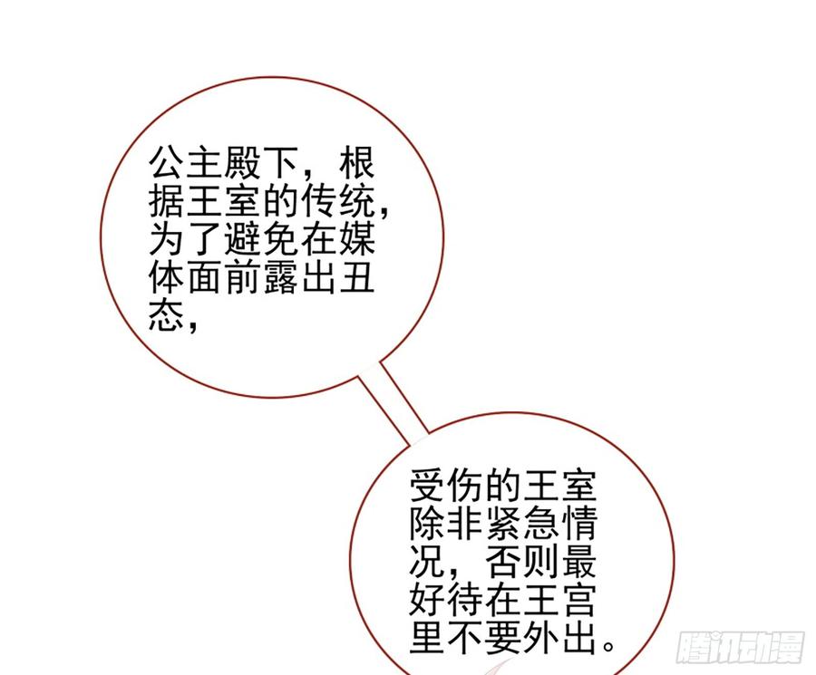 《万渣朝凰之首相大人》男主是个恋爱脑 第35页