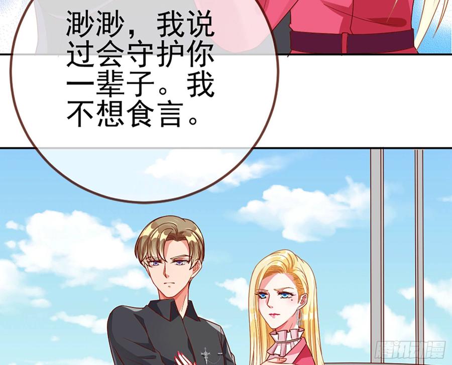 《万渣朝凰之首相大人》男主是个恋爱脑 第18页